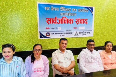 वनको बहुउपयोगमा जोड : महिला र सिमान्तकृत समुदायको पहुँच बढाउन उपभोक्ताको माग