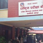 कक्षा १२ को मौका परीक्षाको परीक्षाफल प्रकाशित