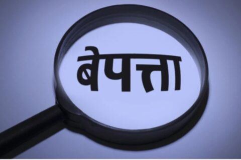 पर्वतको लाङ्दीमा पहिरोले घर पुरिँदा दम्पती बेपत्ता