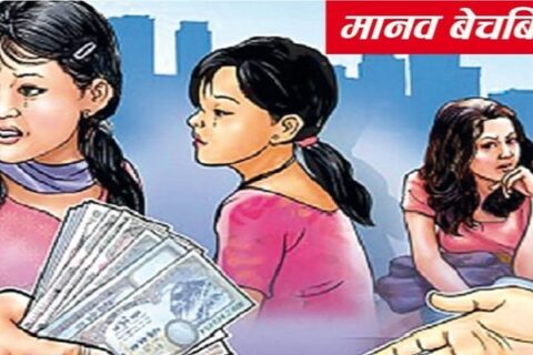 आज अन्तर्राष्ट्रिय मानव बेचबिखनविरुद्धको दिवस, विभिन्न कार्यक्रम गरी मनाइँदै
