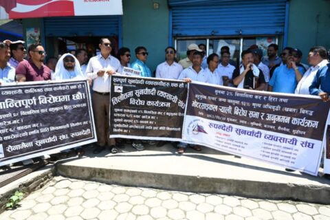 सुनमा लगाइएको अब्यवहारिक कर विरुद्ध मोटरसाइकल र्‍याली,अनुगमन र विरोध सभा