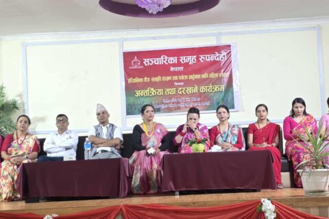 सञ्चारीका समूह रूपन्देहीको तिज मिलन कार्यक्रम सम्पन्न