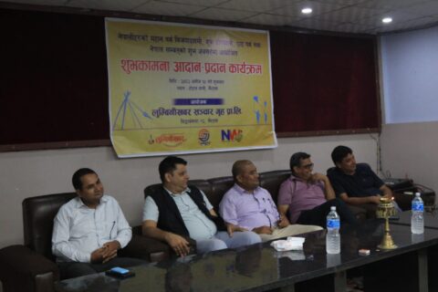 लुम्बिनीखबर सञ्चार गृहको आयोनामा  शुभकामना आदानप्रदान कार्यक्रम सम्पन्न