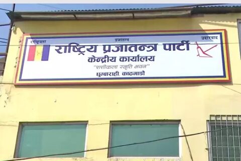 राप्रपाले रुपन्देही–३ मा प्रारम्भिक मतदानबाट उम्मेदवार चयन गर्ने निर्णय विवादमा