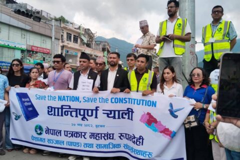 देश र संविधान रक्षार्थ बुटवलमा पत्रकारसहित पेसागत संघ संस्थाहरूद्वारा प्रदर्शन
