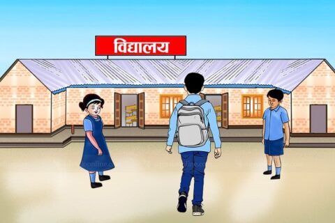 रुपन्देहीका विद्यालय भोलिबाट संचालनमा आउने