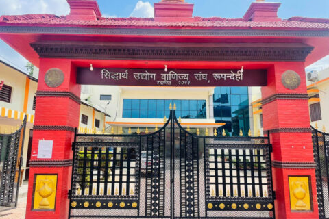 शुक्रबार आज सिद्धार्थ उवासंघको सचिवालय बन्द रहने