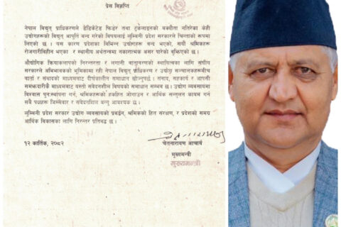 वार्ता र संवादको माध्यमबाट समाधान खोज्न मुख्यमन्त्री आचार्यको आग्रह