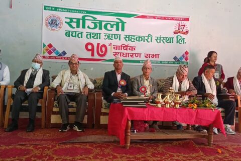 सजिलो बचत तथा ऋण सहकारीको १७औं वार्षिक साधारणसभा सम्पन्न
