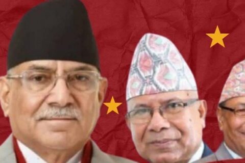 नेकपा र जसपाको एकीकरण पक्षधर समूहसहित चार दलबीच आज एकता घोषणा