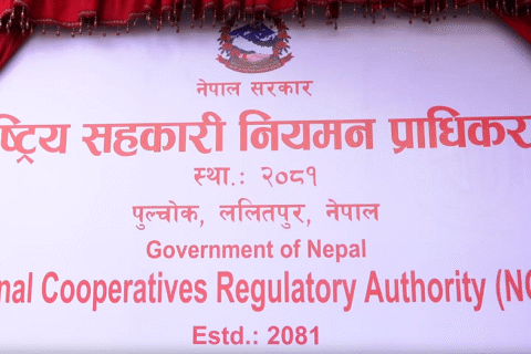 सहकारी नियमन प्राधिकरणद्वारा सहकारी संस्थालाई दर्ता हुन आह्वान