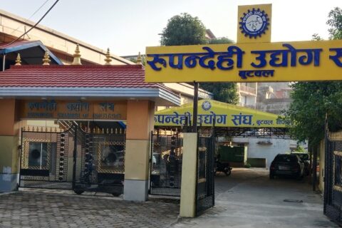 रुपन्देही उद्योग संघको नयाँ नेतृत्वको लागि सबै पदमा निर्विरोध