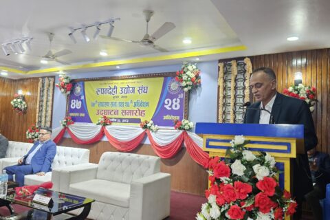 रुपन्देही उद्योग संघको ४७ औं साधारणसभा तथा २४ औं अधिवेशन  सम्पन्न: अधिवेशनबाट कृष्णप्रसाद पराजुली अध्यक्षसहित सबै पदाधिकारी निर्विरोध निर्वाचित