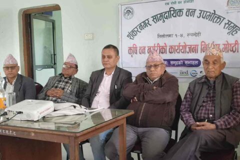 शँकरनगर सामुदायिक वनमा कृषि वन नर्संरी तथा जलवायु परिवर्तन सम्वन्धि कार्यशाला