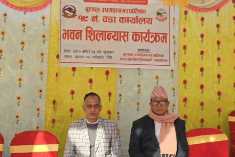बुटवल–१९ रानीवारीमा वडा कार्यालय भवन शिलान्यास