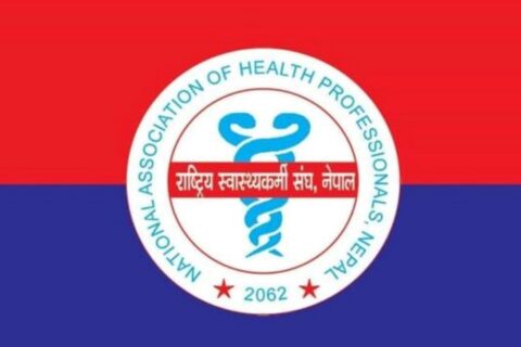 नेपाल स्वास्थ्यकर्मी संघको केन्द्रीय महाधिवेशन रुपन्देहीमा हुने