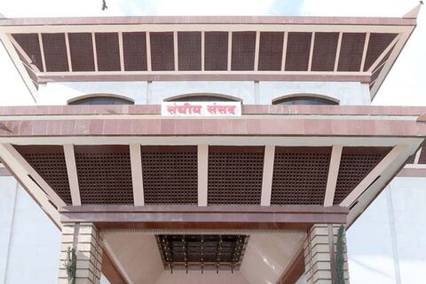 आज संसद् सेवा दिवस मनाइँदै
