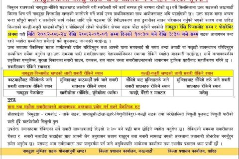 नागढुङ्गा–मलेखु सडक बुधबारदेखि दैनिक पाँच घण्टा बन्द हुने