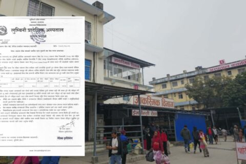 प्रदेशकै ठूलो लुम्बिनी प्रादेशिक अस्पतालमा स्वास्थ्य बीमा कार्यक्रम बन्द हुँदै