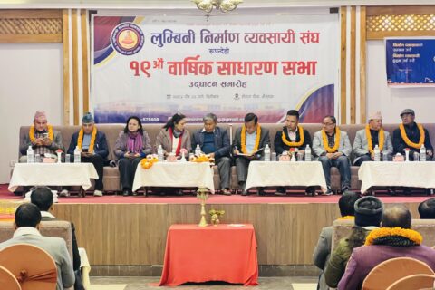 लुम्बिनी निर्माण व्यवसायी संघको १९औँ साधारण सभा सम्पन्न