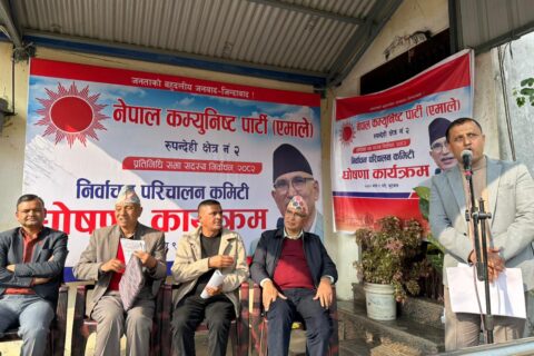 एमाले रुपन्देही-२ को निर्वाचन परिचालन समिति घोषणा, ९०१ सदस्यीय कमिटीसहित कार्यालय उद्घाटन