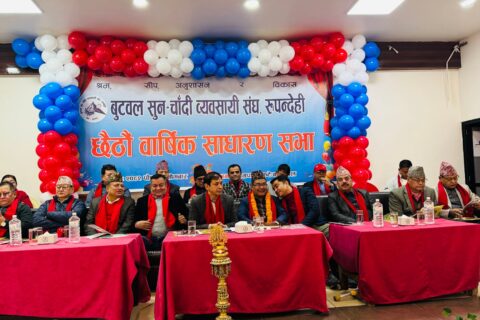 बुटवल सुनचादी व्यवसायी संघको छैठौं साधारणसभा:सरकारी नीति र मूल्यवृद्धिले सुनचाँदी व्यवसाय संकटमा
