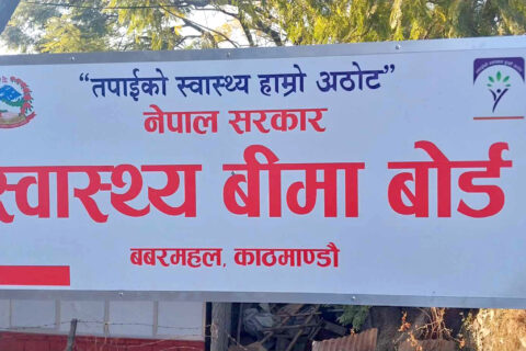 अनावश्यक रूपमा बिरामीलाई ‘रिफर’ नगर्न अस्पताललाई स्वास्थ्य बीमा बोर्डको निर्देशन