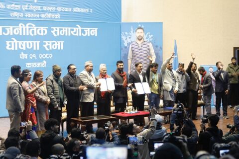 रास्वपाको वृहत् राजनीतिक समायोजन घोषणासभा