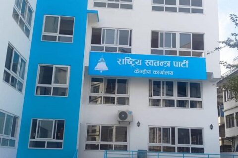 रास्वपाको पहिलो राष्ट्रिय महाधिवेशनको तयारी कार्यतालिका सार्वजनिक