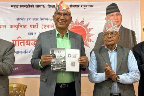 नेकपा एमाले रुपन्देही-२ को प्रतिबद्धतापत्र सार्वजनिक