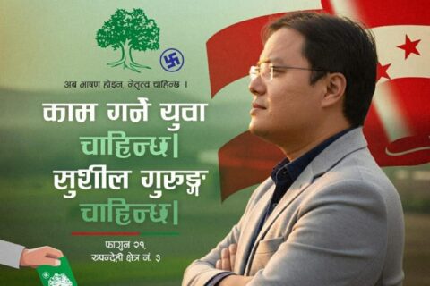रुपन्देही–३ मा सुशिलका प्राथमिकता : सुशासन र विकास