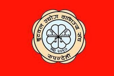भोली बुटवल उद्योग वाणिज्य संघको स्थापना दिवस ः बुटवलका तीनवटा विद्यालयमा छात्रबृत्ति अक्षकोष स्थापना गरिँदै