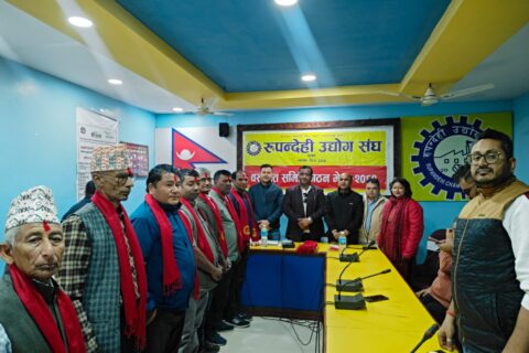 रुपन्देही उद्योग संघमा प्रेमलाल पाण्डेको संयोजकत्वमा राइस तथा आयल मिल वस्तुगत समिति गठन