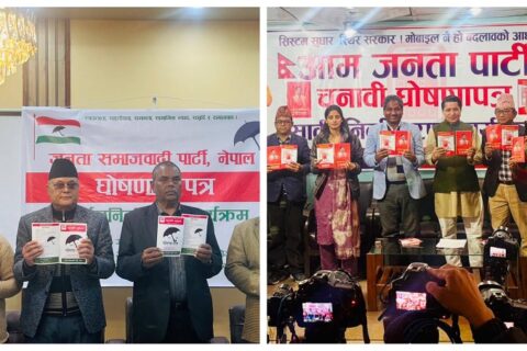जसपा र आजपाको चुनावी घोषणापत्र सार्वजनिक