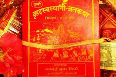 एक महिना लामो स्वस्थानी व्रत कथा आज समापन गरिँदै
