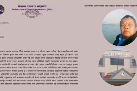 एमाले उम्मेदवार सुहाङ नेम्बाङ निकट युवाद्वारा पत्रकारलाई ज्यानमार्ने धम्कीप्रति आपत्ति