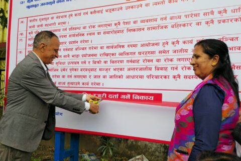 जातीय विभेदविरुद्ध बुटवलको पहल: बुटवलका १९ वडामा कानुनी सूचना पाटी