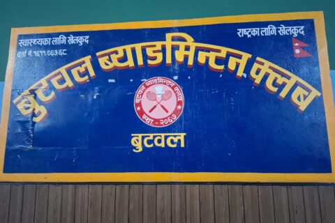 बुटवलमा चौथो लुम्बिनी प्रदेश स्तरीय मेयर कप ब्याडमिन्टन प्रतियोगितामा ३ बिधामा प्रतिपर्धा हुने