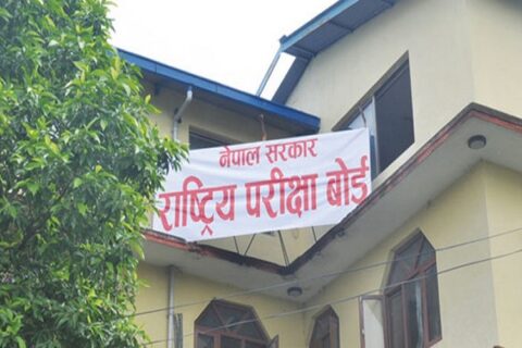 ‘राष्ट्रिय परीक्षा बोर्ड कर्मचारी युनियन’ भङ्ग