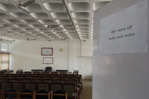 सिंहदरबारमा ६ दलका संसदीय कार्यालय तयार