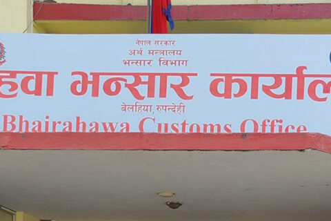 सय रुपैयाँ बढीका सामानमा अब अनिवार्य भन्सार तिर्नुपर्ने