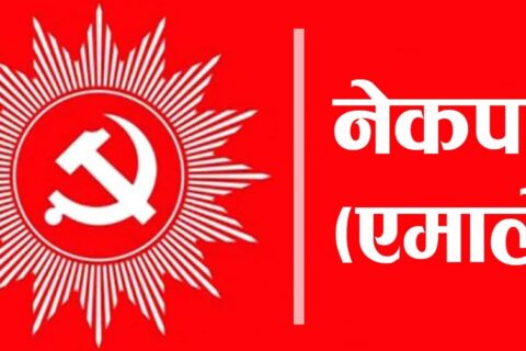 एमाले संसदीय दलको बैठक बस्दै