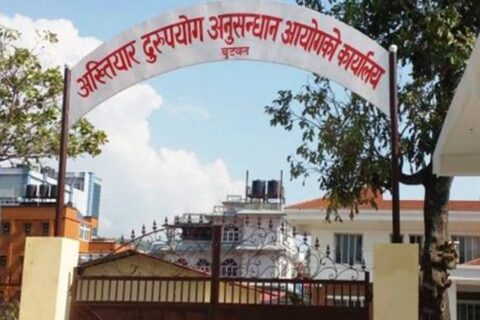 भैरहवामा मालपोतका कर्मचारी २ लाख घुससहित पक्राउ