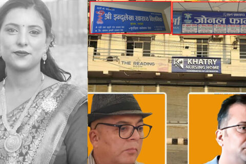 गीता पाण्डे मृत्यु प्रकरण: डाक्टर डीबी खत्री र सतिश रुपाखेती प्रहरी नियन्त्रणमा