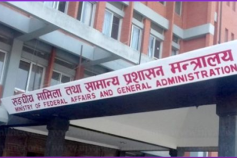 सात वटै प्रदेशकाे स्वीकृत दरबन्दी विवरण ३ दिनभित्र पेस गर्न संघीय मामिला मन्त्रालयले निर्देशन