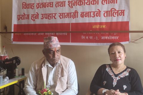 जानकीनगर आमा समुह तिलोत्तमा वडा नं तीनमा सीपमूलक तालिमको शुभारम्भ 