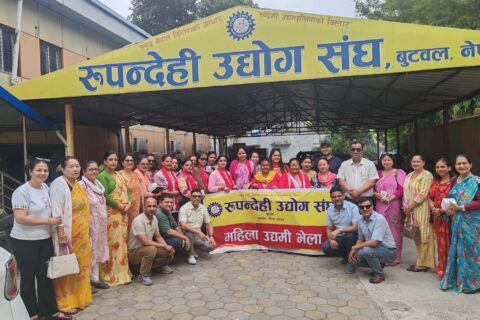 रुपन्देही उद्योग संघमा महिला उद्यमी समिति गठन
