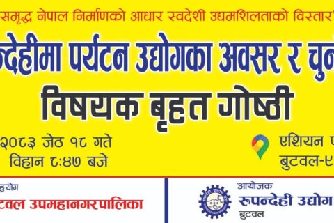 पत्रकारहरुलाई कृतिम बौधिकता सम्बन्धी प्रशिक्षण