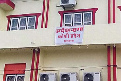 कोशी प्रदेशसभाको नीति तथा कार्यक्रम सर्वसम्मतिले पारित