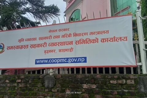 समस्याग्रस्त थप तीन सहकारीका १७ सय ऋणीको नाम सार्वजनिक, ऋण चुक्ता गर्न निर्देशन